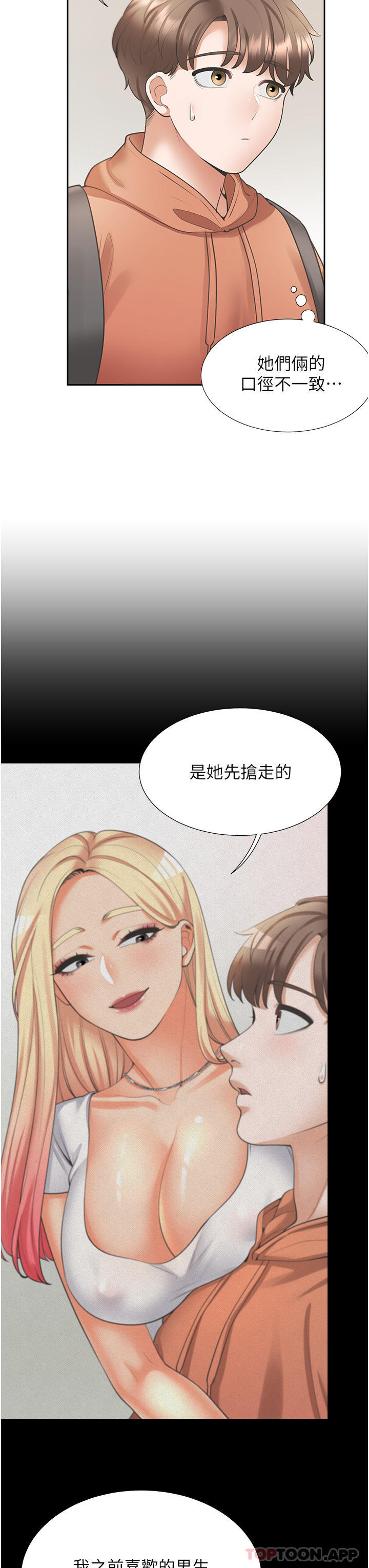 第31话-疯狂往学姊深处内射 - 第47.jpg页