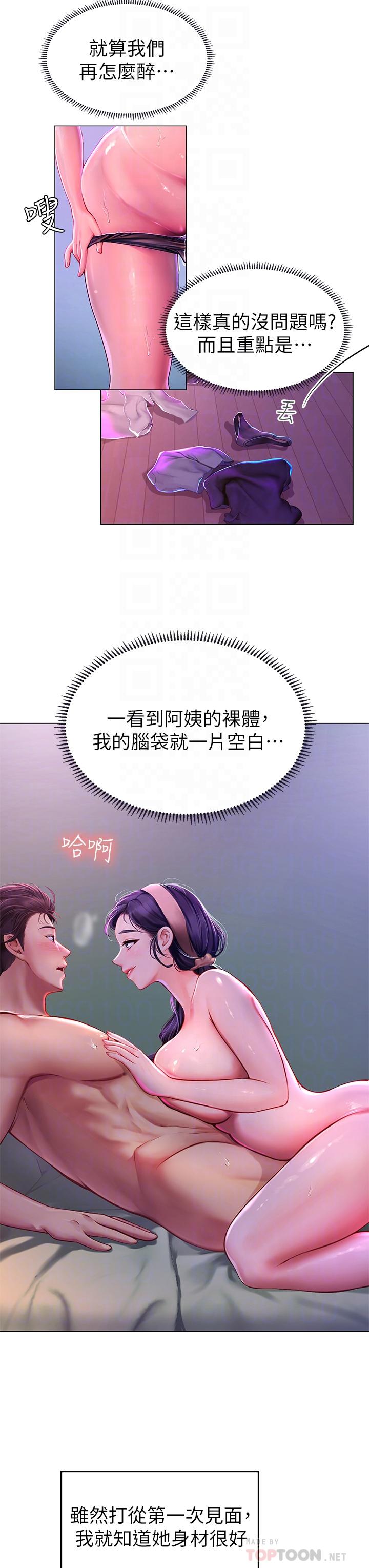 第4話-如火山噴發的濃濃愛液 - 第10.jpg页