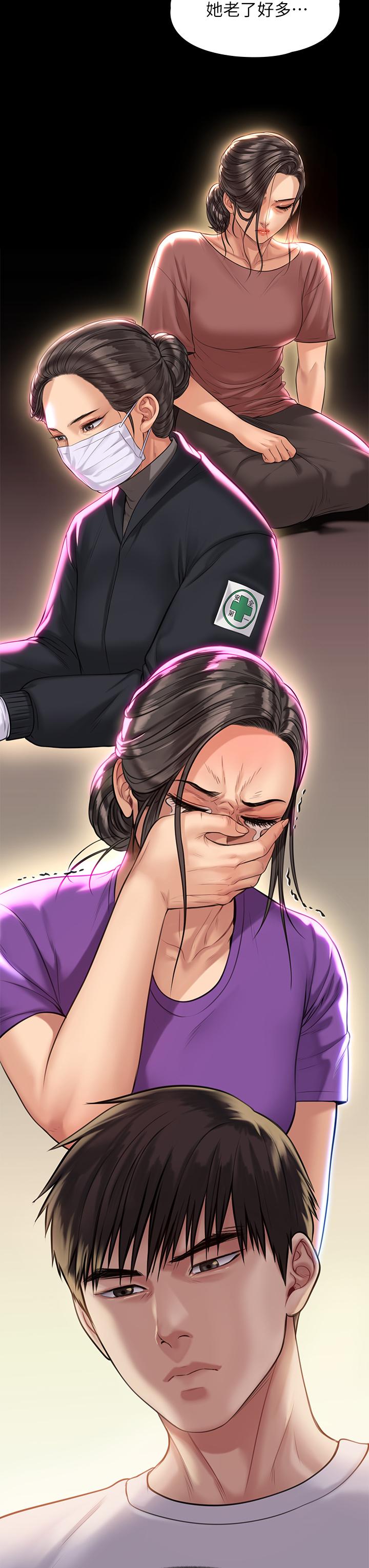 第204話-讓善英獻出第一次的男人 - 第7.jpg页