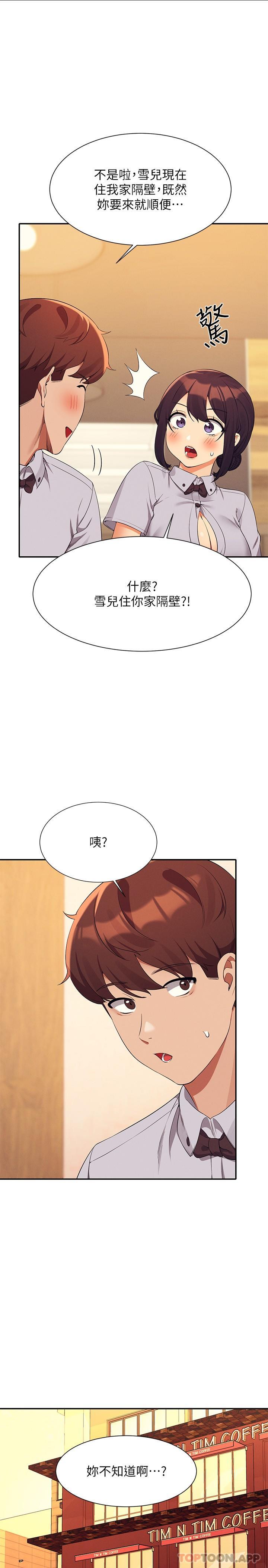 第79话-学长，我想做… - 第20.jpg页