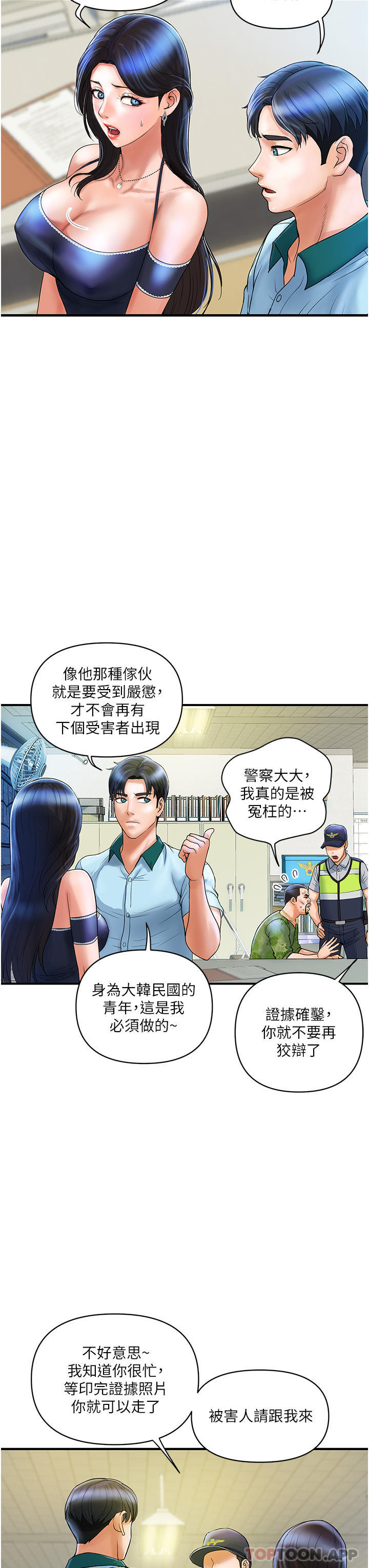 第2话-充满女性费洛蒙的百货公司 - 第3.jpg页