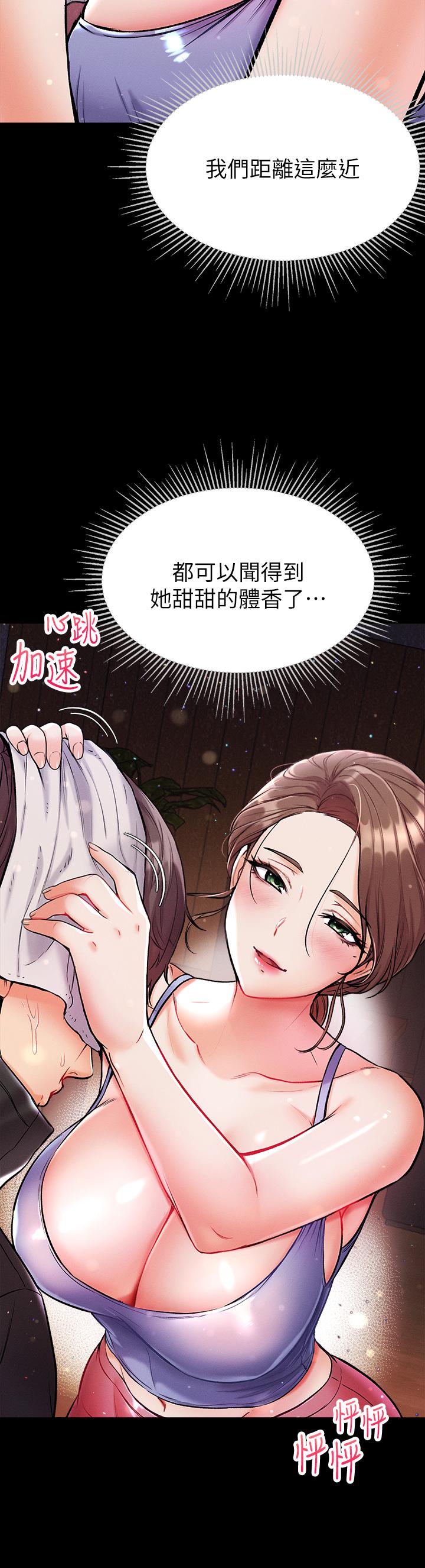 第10話-吃掉師傅的女人 - 第30.jpg页