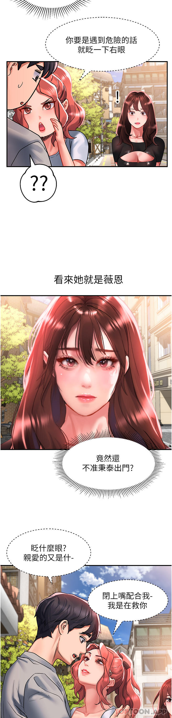 第42话-抢回秉泰的唯一手段 - 第27.jpg页