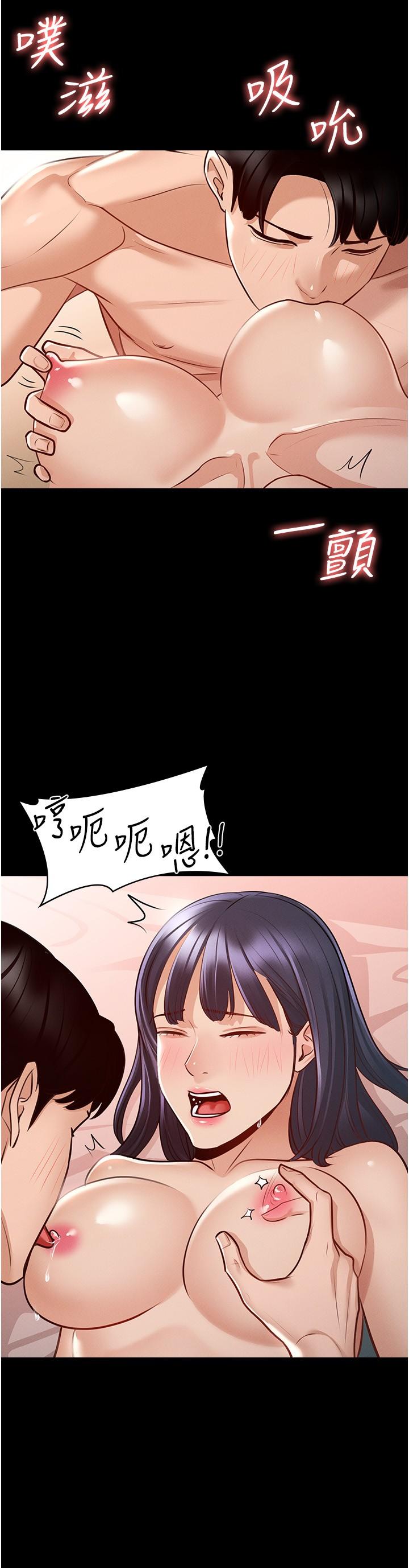 第6話-想要你激烈進攻我 - 第22.jpg页