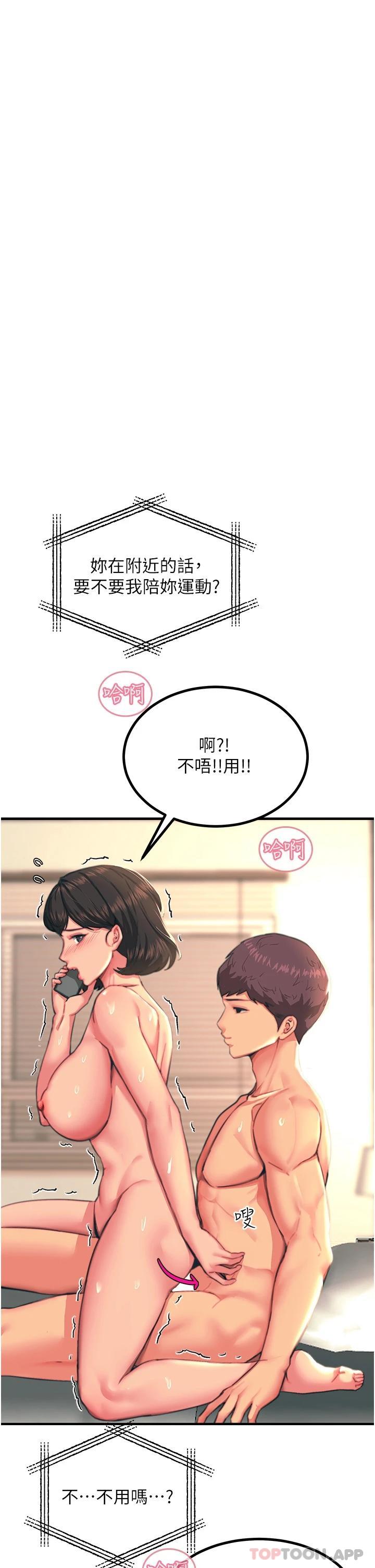 第37话-听话母狗的喷水秀 - 第43.jpg页