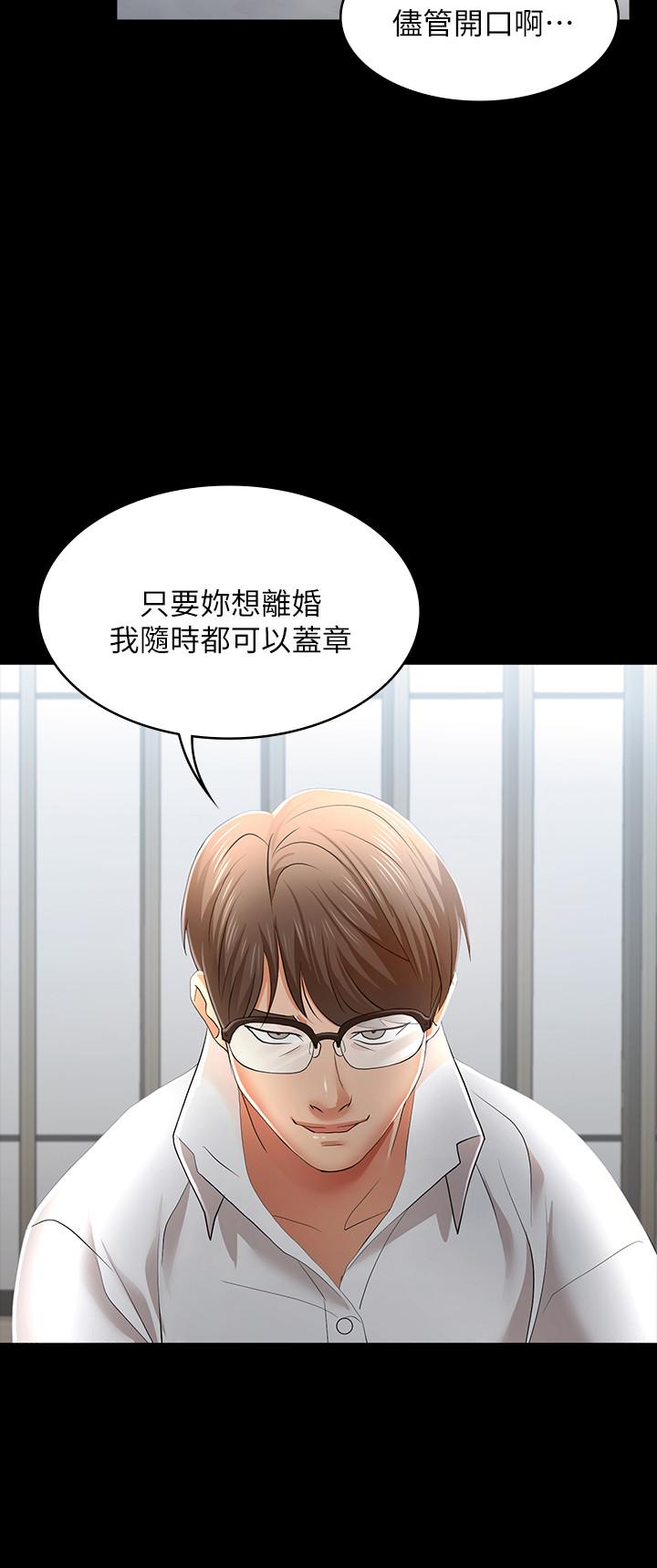 第11話-變成幻想對象 - 第11.jpg页