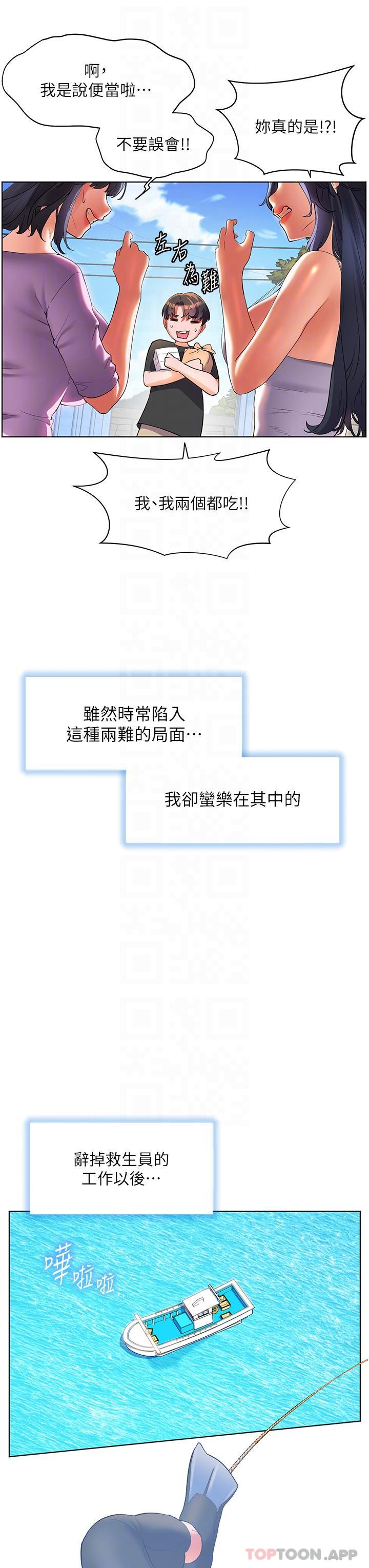 幸福小岛 最终话-最难忘的夏天 - 第13.jpg页