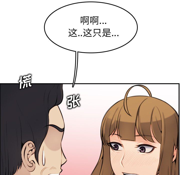 第5话 - 第112.jpg页