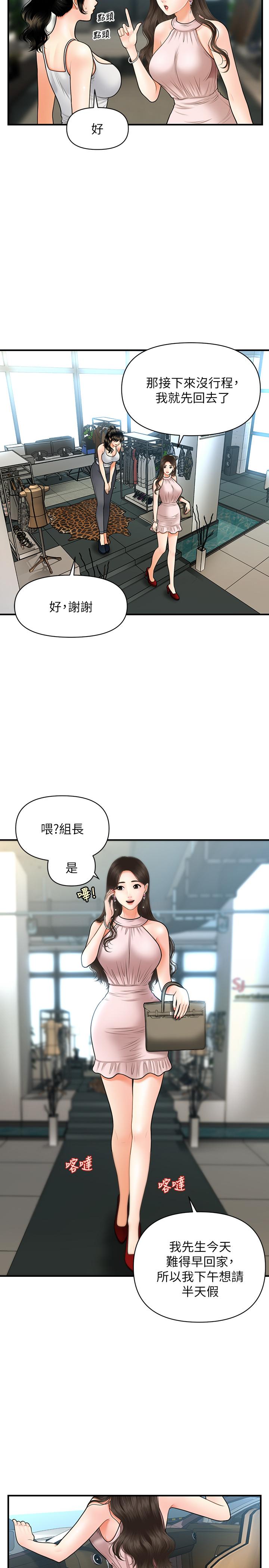 第19話-看看我吧，永俊哥 - 第19.jpg页