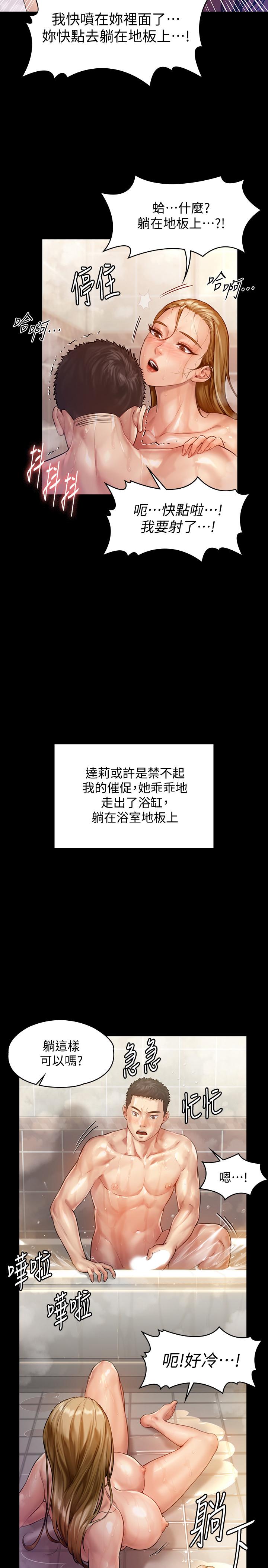 第147話-顏射房東的女兒 - 第21.jpg页
