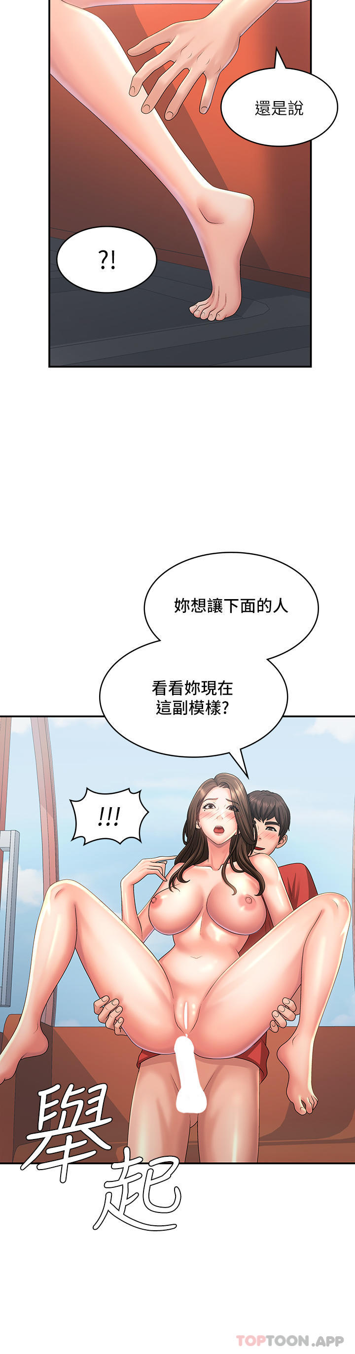 第43话-淫水氾滥的变态人妻 - 第2.jpg页