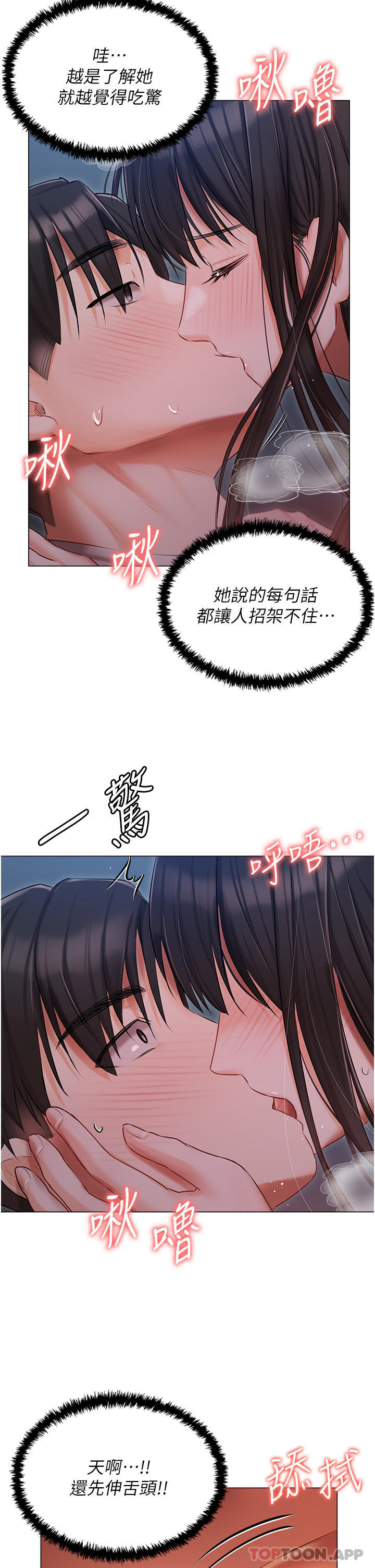 第28话-独乐乐不如众乐乐 - 第33.jpg页