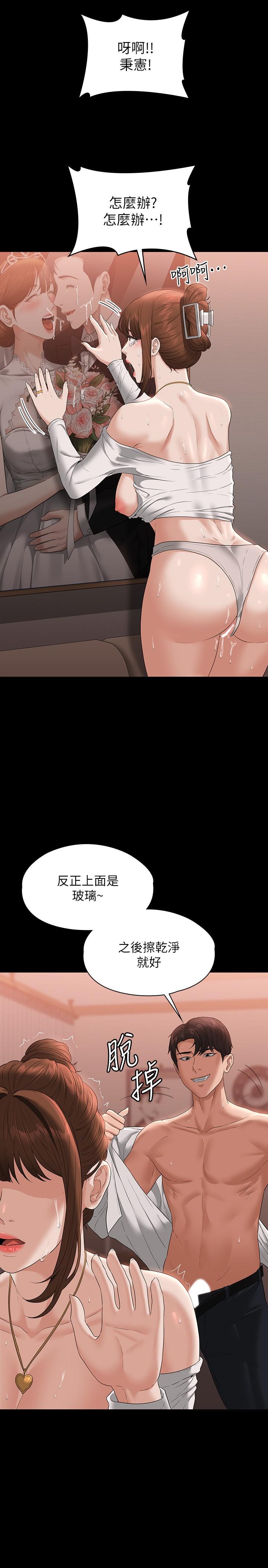 第55話-我還想參觀臥室 - 第17.jpg页