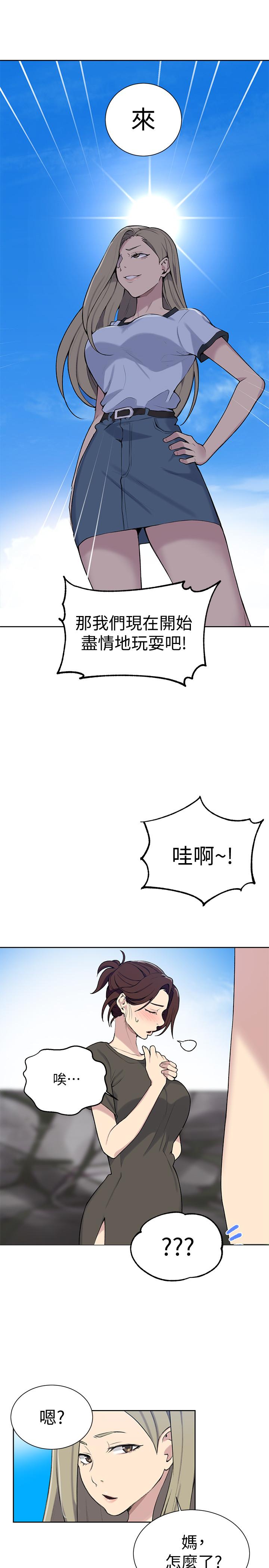 第48話-海邊的誘人胴體 - 第19.jpg页