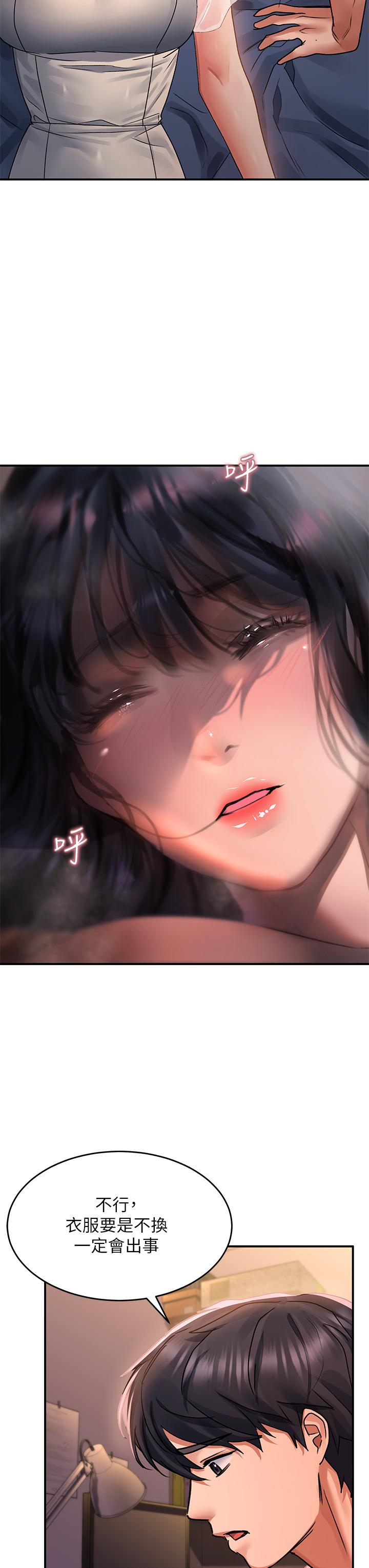 第30话-我喜歡你 - 第23.jpg页