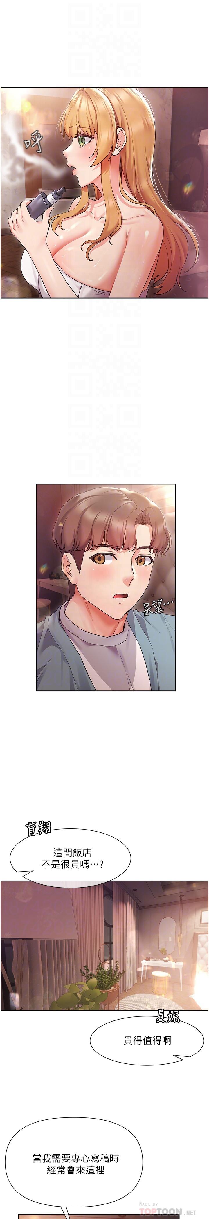第16話-其實，我是第一次 - 第10.jpg页