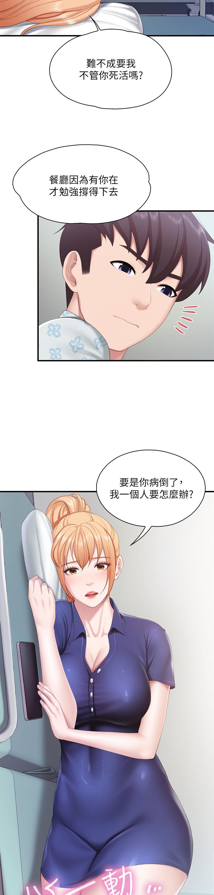 第31話-人妻被中出的淫蕩表情 - 第33.jpg页