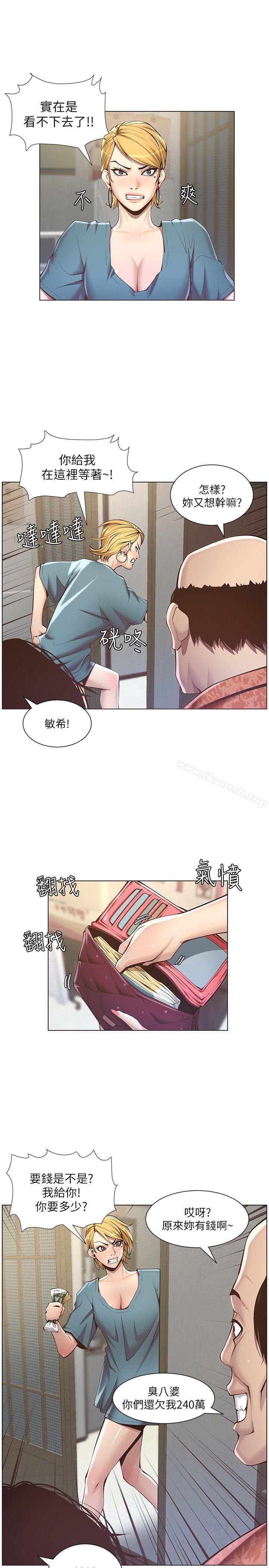 第3话-突然装什么慈父? - 第6.jpg页