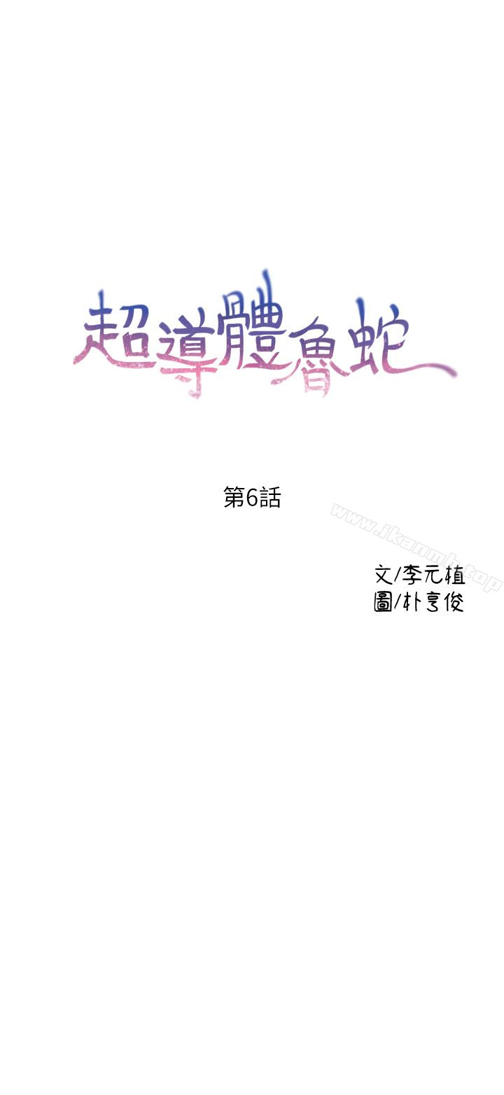 第6話-舒爽暢快的野戰 - 第1.jpg页