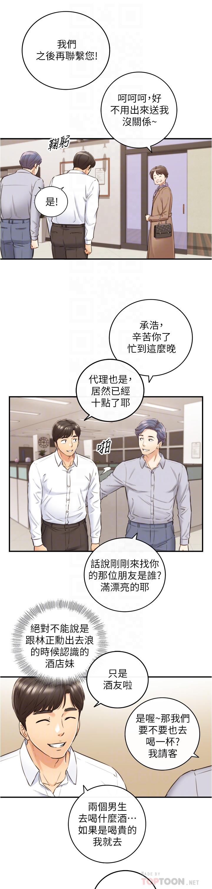 第101話-昨晚到底發生了什麼事 - 第18.jpg页