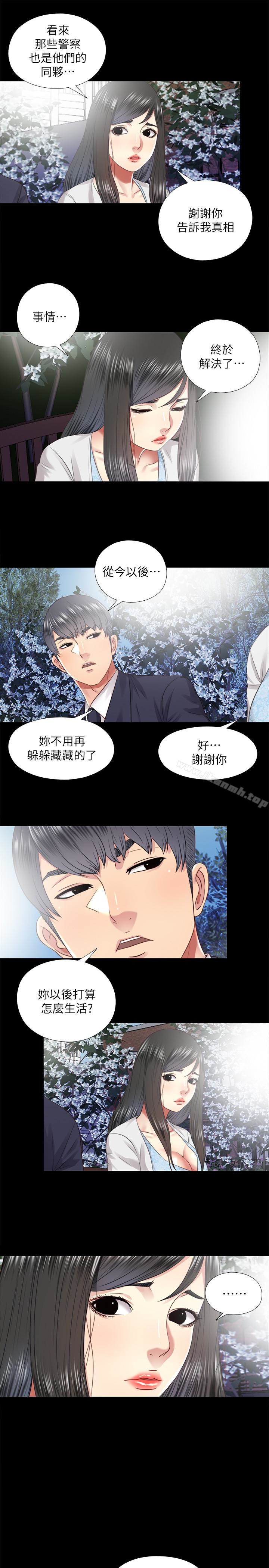 最终话-我没钱付房租 - 第13.jpg页