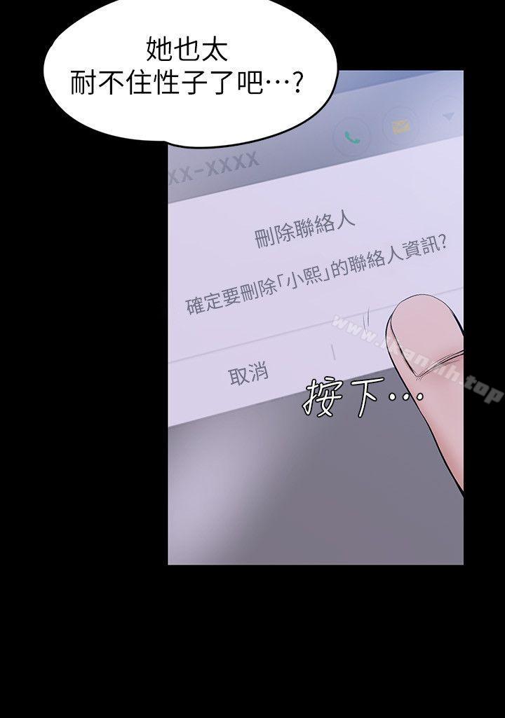 第29話 - 妳懷的是誰的孩子? - 第24.jpg页