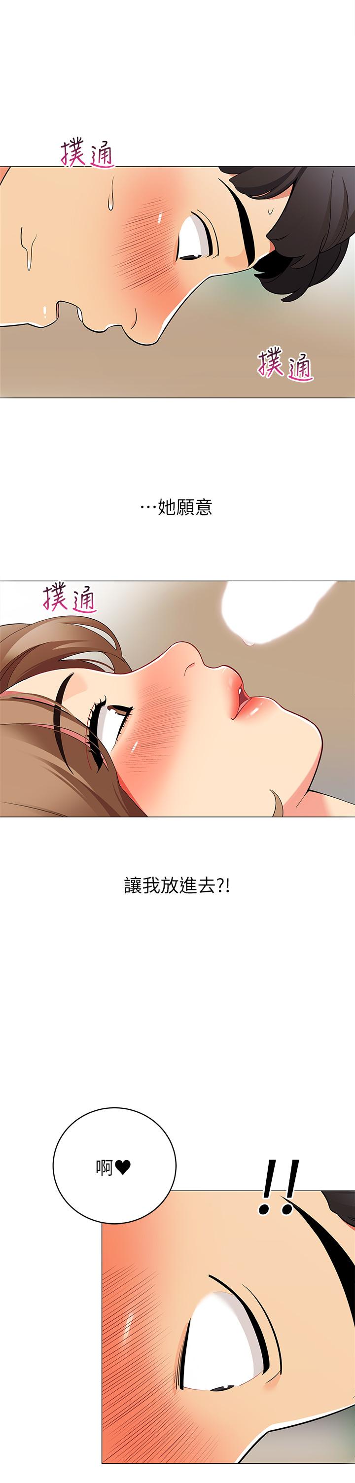 第21話-用69體位深度品嚐 - 第43.jpg页