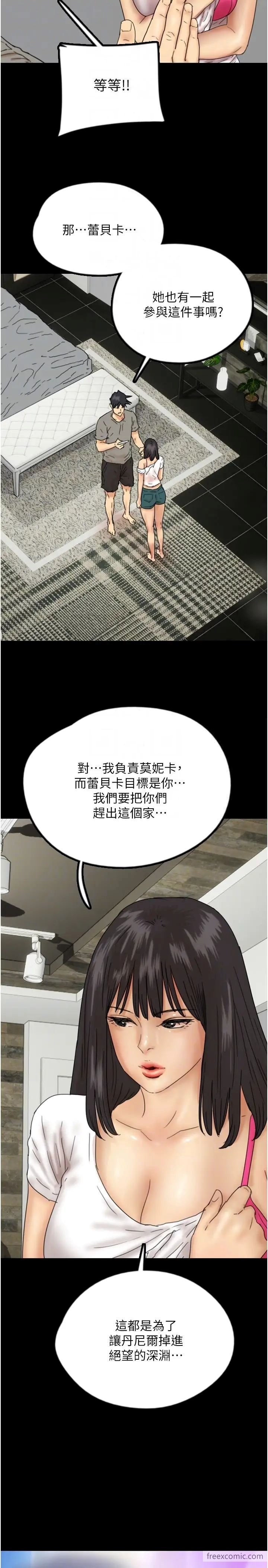 第17话-由妳来代替蕾贝卡 - 第29.jpg页