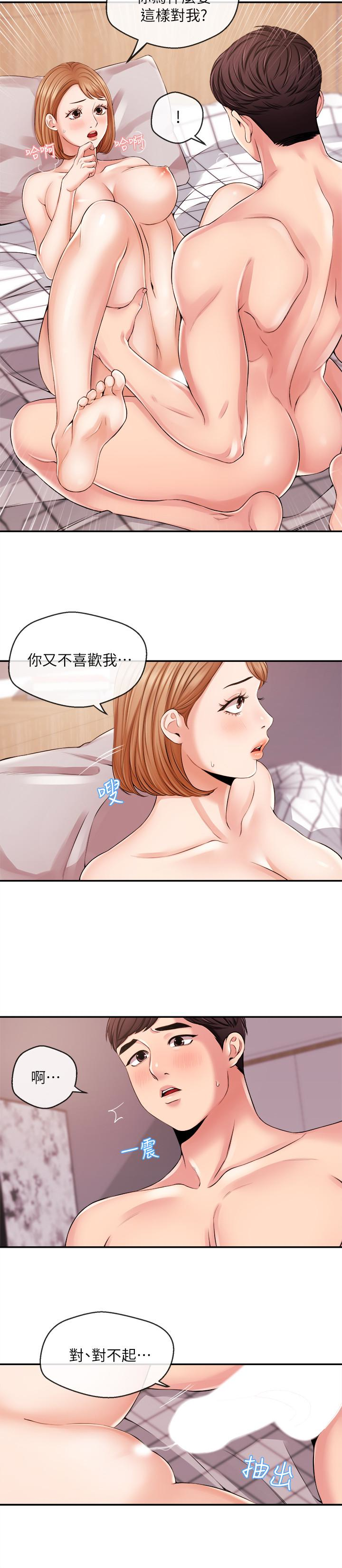 第20話-心瑀鮮嫩的肉體 - 第4.jpg页