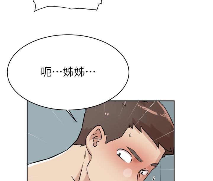 第109话-面临暴露危机的关係 - 第8.jpg页