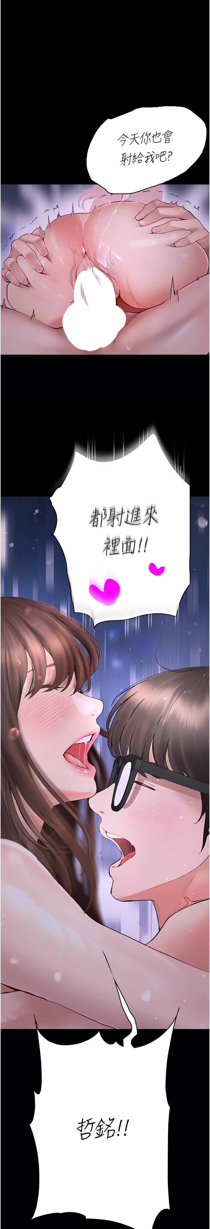 大學騎遇記 第25话-让以安湿透的活春宫 第1页