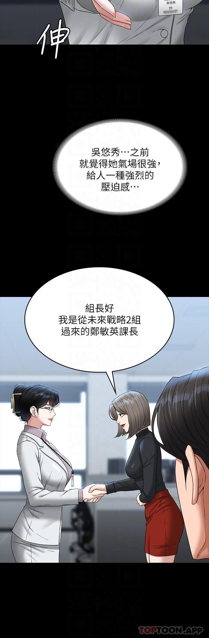 第76话-被悠秀反将一军的贤宇 - 第15.jpg页