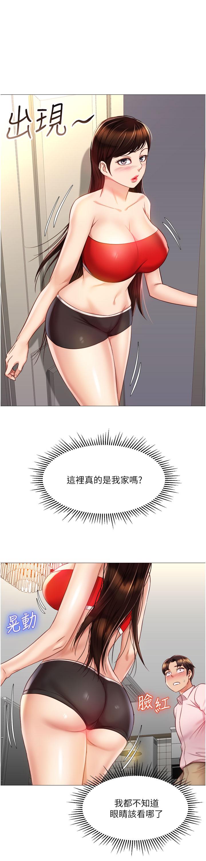 第66話-與女兒閨蜜們同床共枕 - 第23.jpg页