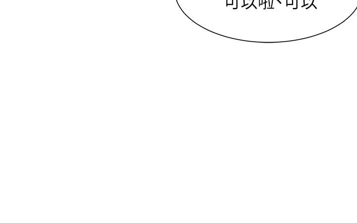 第35话-危险但有魅力的女人 - 第25.jpg页