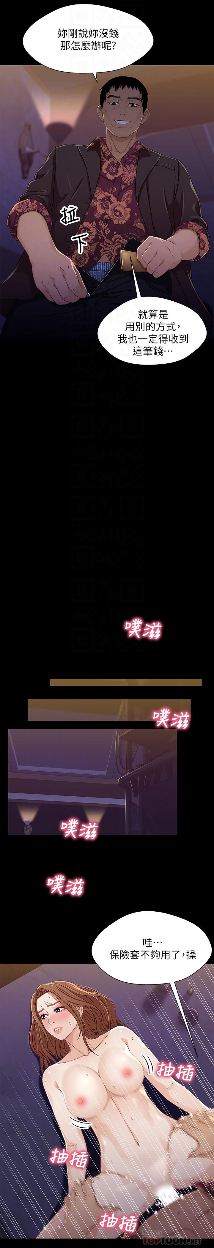第34話-淪為肉便器的又莉 - 第18.jpg页