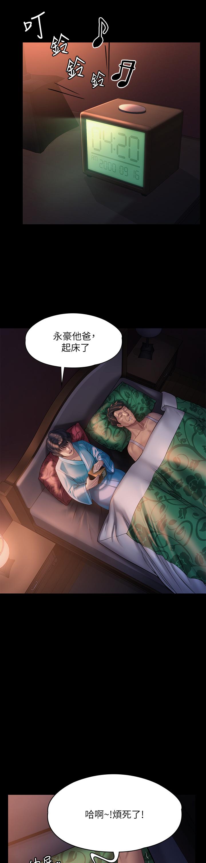 第205話-意想不到的變數 - 第23.jpg页
