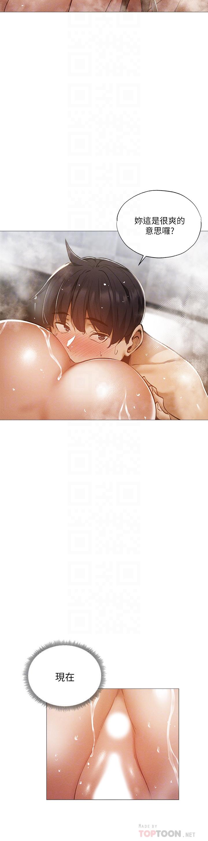 第29話-響徹雲霄的呻吟 - 第16.jpg页