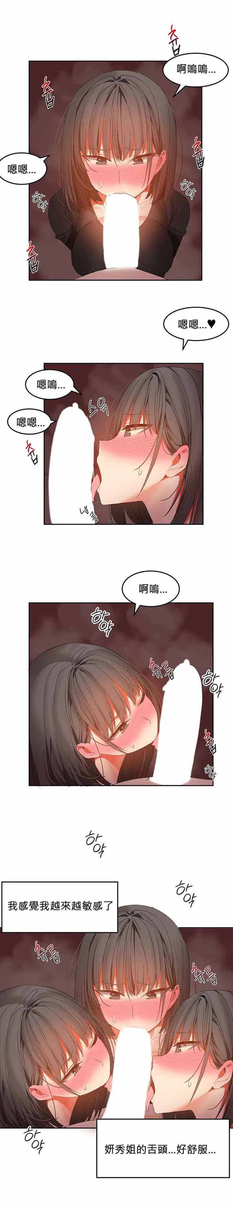 第 31 话 - 第16.jpg页