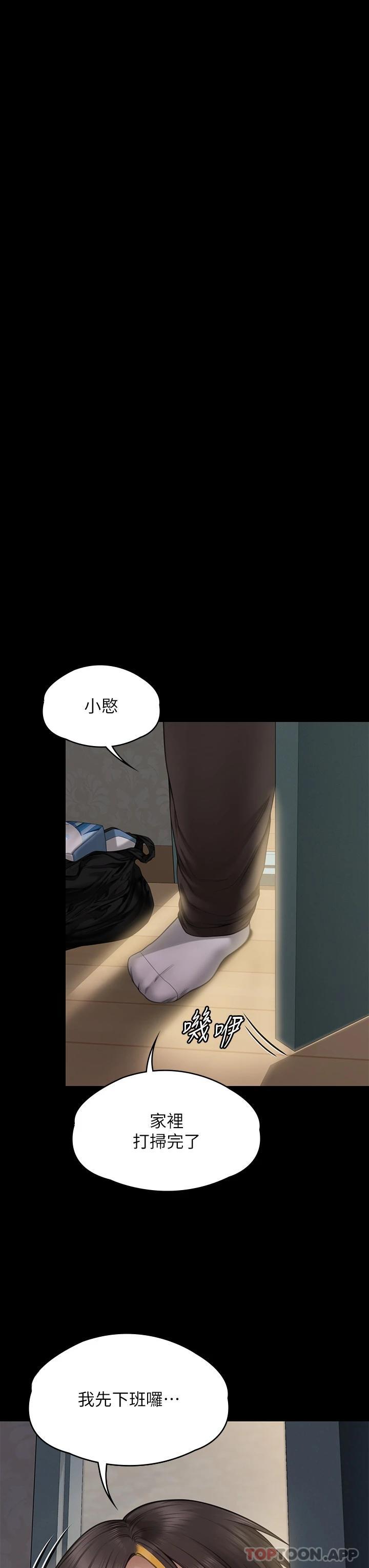 第265话-碧血洗淫枪 - 第33.jpg页