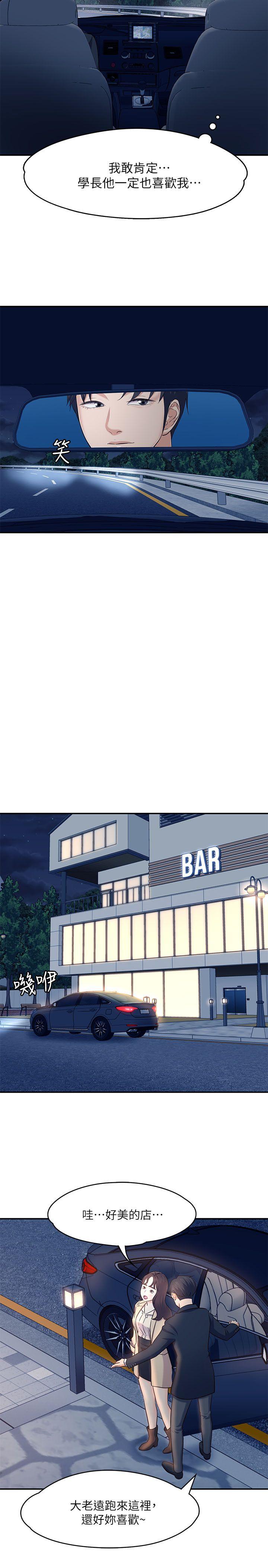 第 68 话 - 第21.jpg页