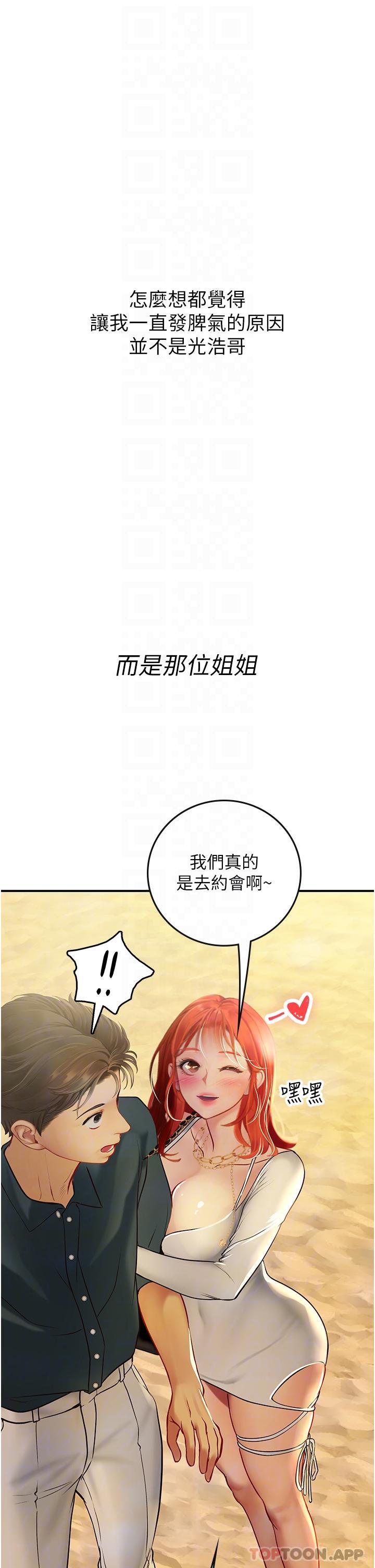 第49话-积极进攻 - 第9.jpg页