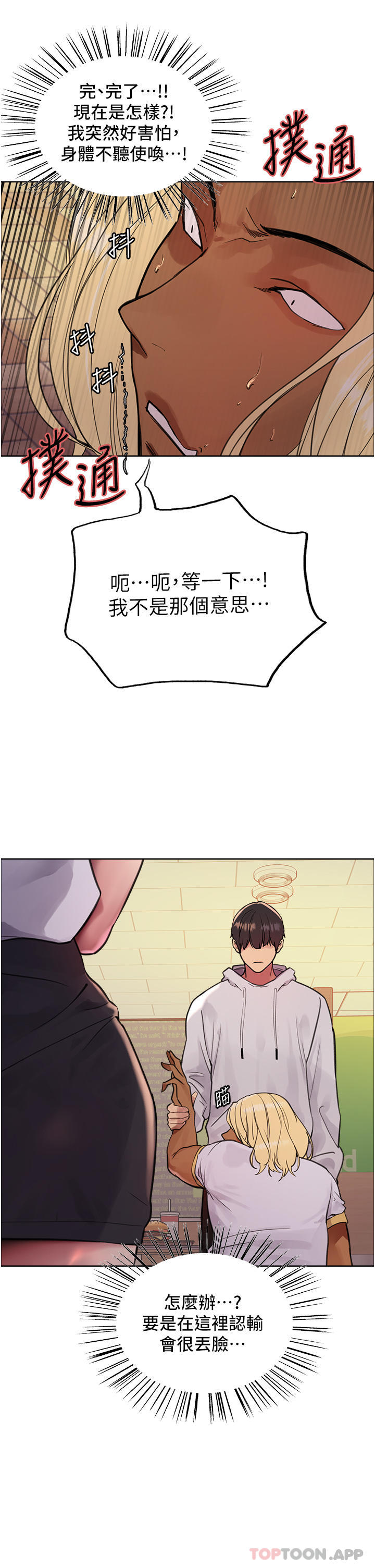 第49话-求求主人惩罚我… - 第35.jpg页