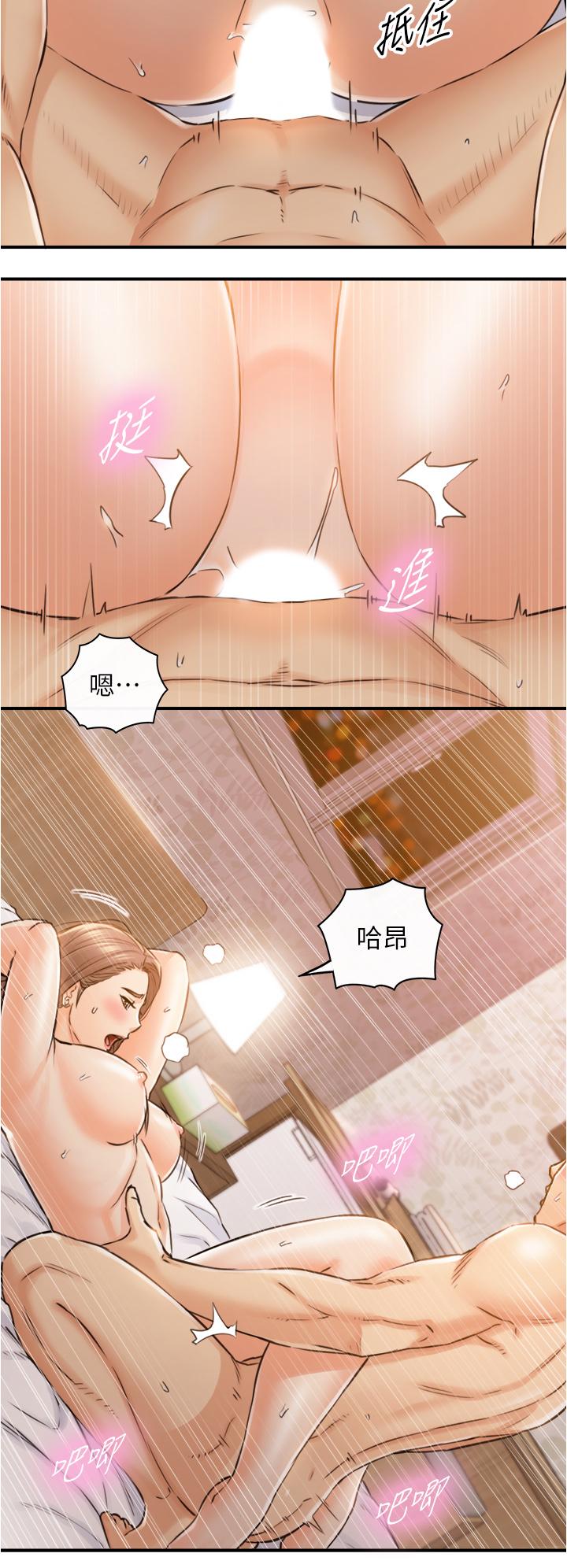 第105話-就這樣再來一炮吧 - 第23.jpg页