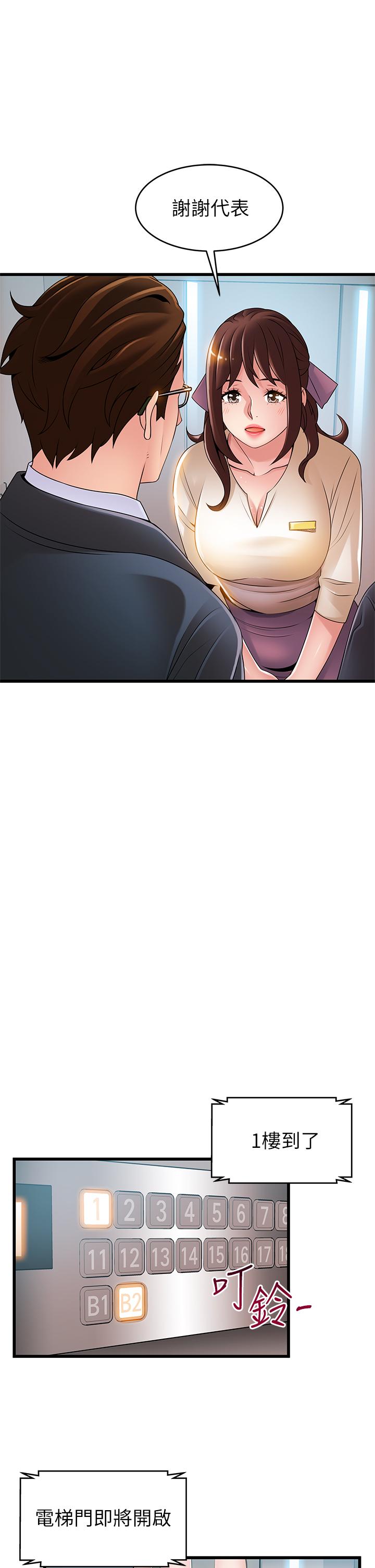 第115話-詩恩，我需要你 - 第27.jpg页