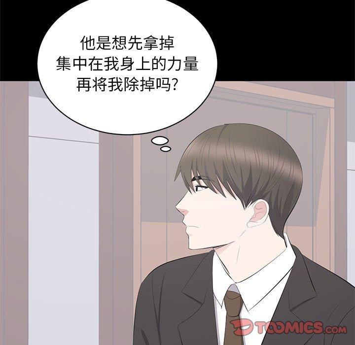 第 20 话 - 第98.jpg页