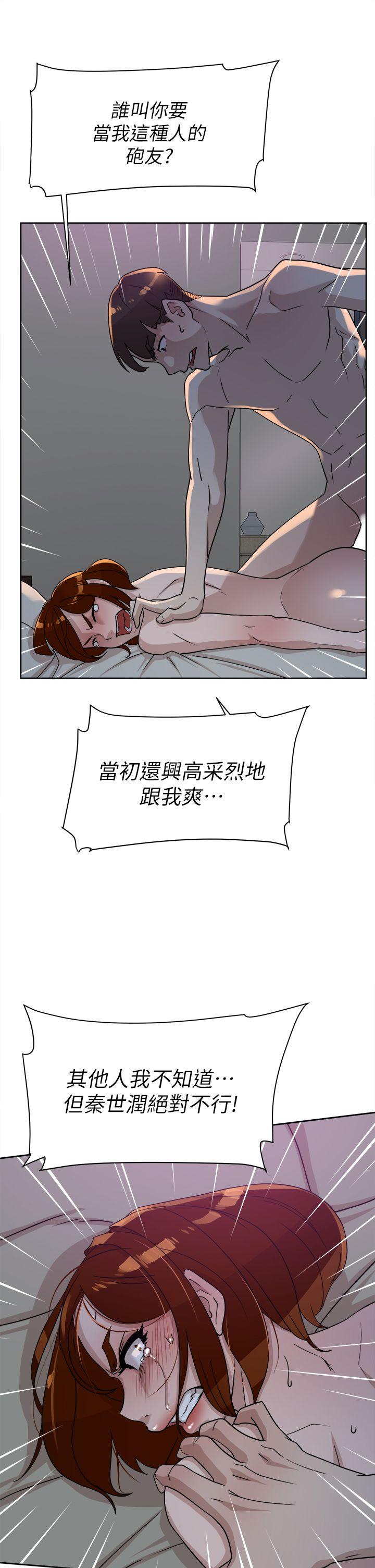 第72话-我想安慰你 - 第11.jpg页