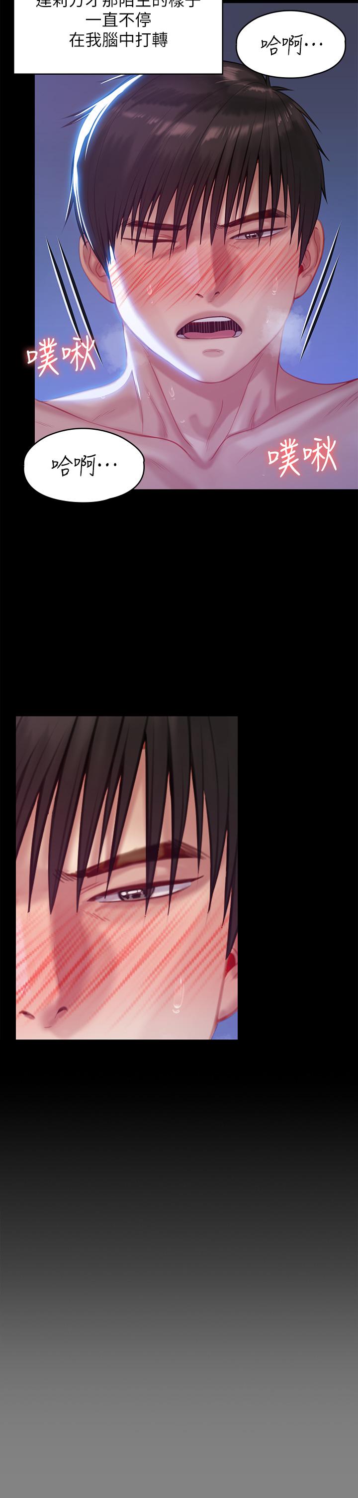 第225話-愛恨交織的濃烈性愛 - 第40.jpg页