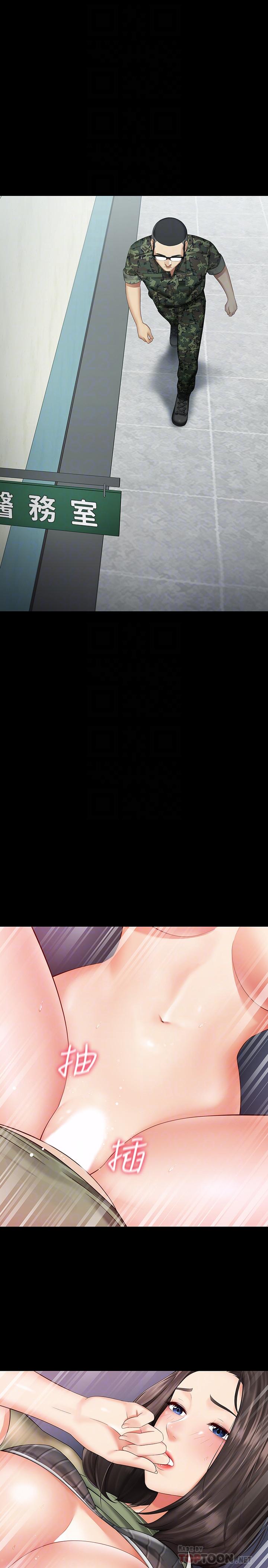第14话-主动骑上来的意识 - 第4.jpg页
