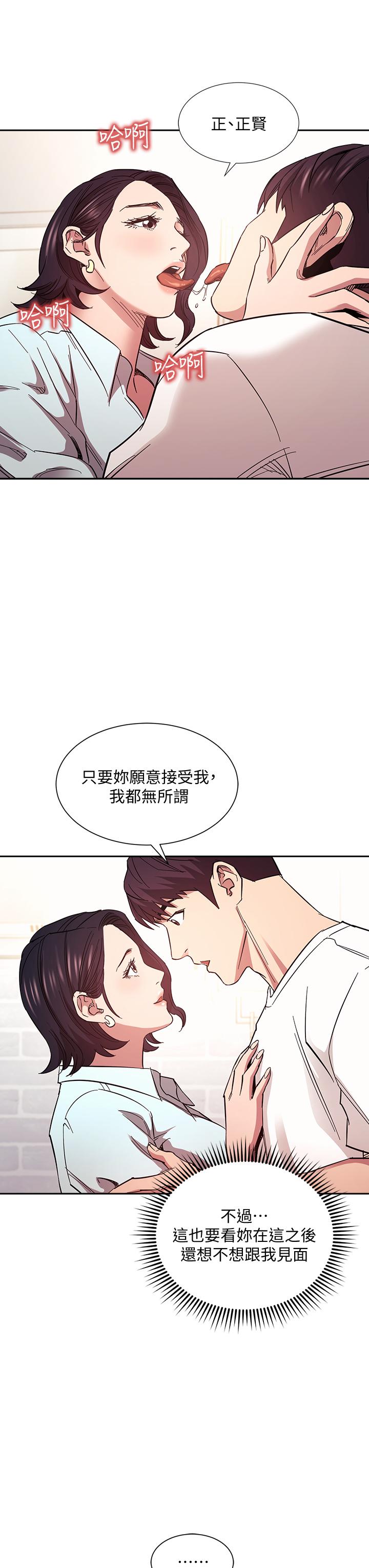 第66話-足以忘記兒子和丈夫的快樂 - 第31.jpg页