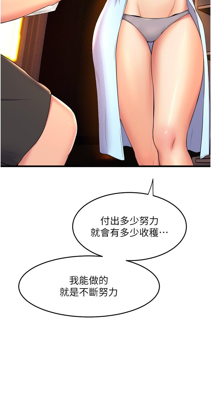 第53话-女友是精液强盗 - 第31.jpg页